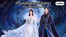 ตอน 23