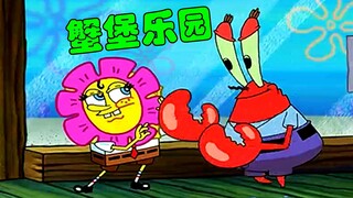 SpongeBob SquarePants: The Krabby Patty opens and a mysterious clown comes to help?