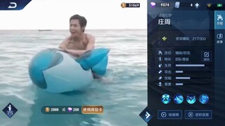 【王者荣耀】乘 风 破 浪 的 峡 谷 姐 姐