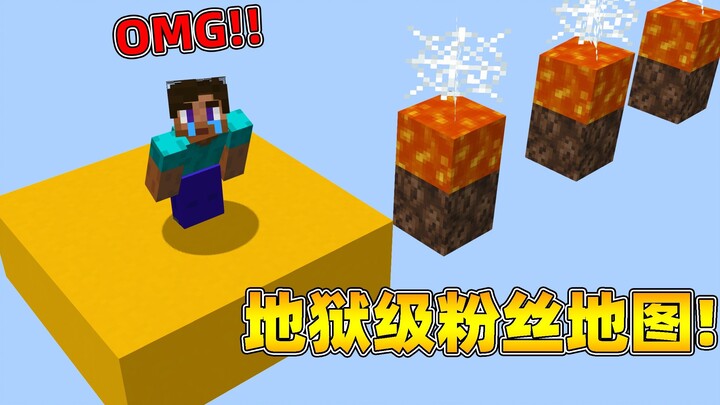 ปิดตัวเองไปเลย! แผนที่แฟนที่ยากที่สุดเท่าที่เคยมีมา!