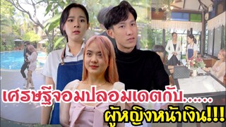 สั่งสอนคนกินแล้วไม่จ่าย #ละครสั้น #สะท้อนสังคม #กันและกันซีรีย์