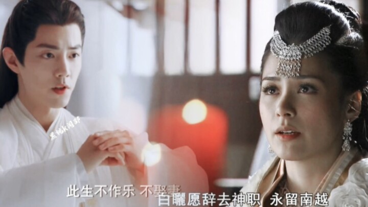 [Shao Siming & High Priest] Shi Ying Xian Le || เมื่อโลกอยู่ภายใต้เข็มขัดของเขา คำสาบานของเขาเป็นจริ