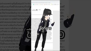 เมื่อ Vtuber อ่านชื่อคนดูที่โคตรยาว  #vtuber #วีทูปเบอร์ #vrchat