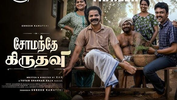 Somante Krithavu 2025 Original_720p_HD_Tamil Dubbed