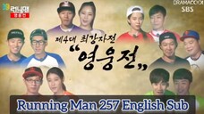 Running Man 257