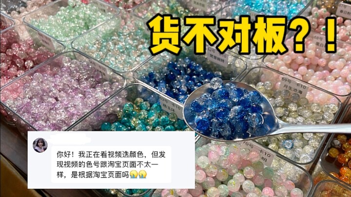 就无语😑现在的珠圈也开始货不对板了❓❓