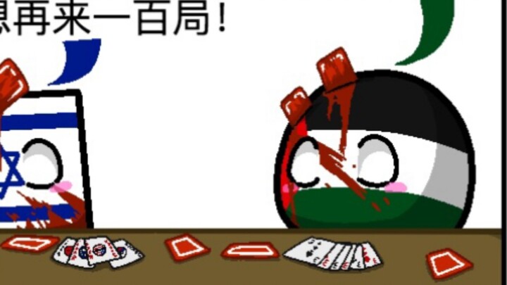 【National Ball Comics】Poker Game