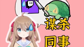 【Neuro】小AI透露Vedal企图谋杀T台同事并且成立SNN直播平台