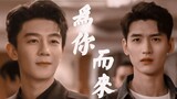 [FMV] ▷ ♪ Vì Người Mà Đến 为你而来 ♪  || Nguyễn Lan Chúc x Lăng Cửu Thời ~ ° Trò Chơi Trí Mệnh (致命游戏) °