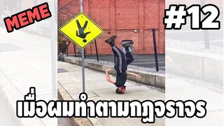 รวมคลิปตลกๆ : เมื่อคนเราทำตามกฎจราจรอย่างเคร่งครัด!!