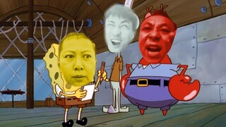 ☝🤓太带派了！蟹堡王的mvp员工！⚡⚡（补档）