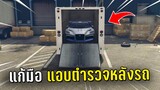 ขับรถหนีตำรวจเข้าไปแอบหลังรถบรรทุกในเกม GTA V Roleplay (ฉบับแก้มือ)