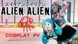 Alien Alien エイリアンエイリアン [ Hatsune Miku Cosplay Dance PV ]