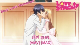 Love Stage!! - เลิฟ สเตจ (White Wedding) [AMV] [MAD]