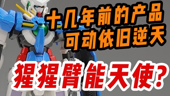 Bagaimana dengan melukis? Bandai SHCM pro Gundam Archer