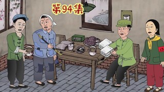 走，找老支书说理去