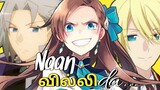 My Next life as a villainess all routes lead to doom/தமிழ் Review/Anime_Uzhagam/Tamil anime channel