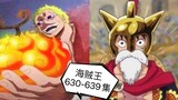 [One Piece Commentary 65] The Rebirth of the Flame-Flame Fruit! Luffy Bravely Enters the Bullfight A