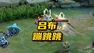 吕布fmvp皮肤对线日常