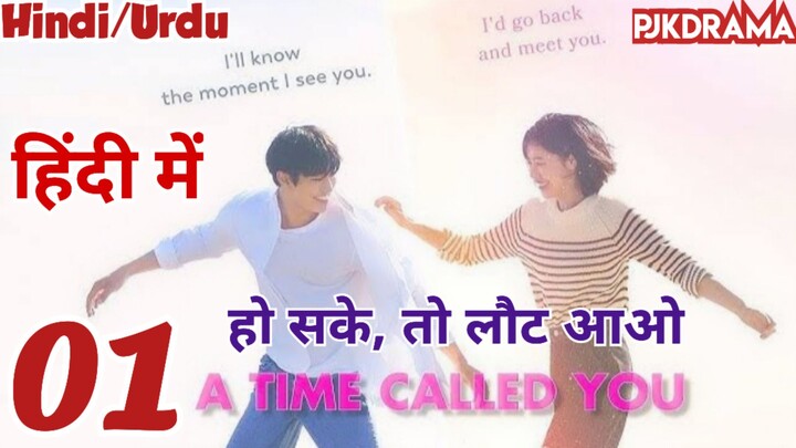 Please Come to Me (Episode-1) Urdu/Hindi Dubbed Eng-Sub हो सके तो लौट आओ #1080p #kpop #Kdrama #2023