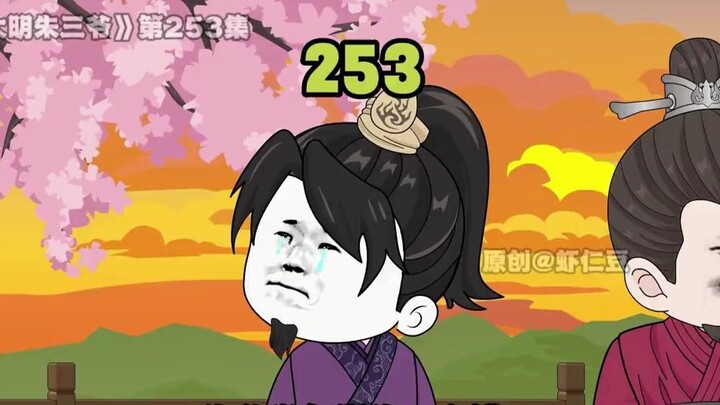 大明朱三爷第253集：李景隆的一片孝心，老爷子可要挺住呀