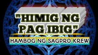 Himig Ng Pag ibig -  Omar Baliw feat. Hambog ng Sagpro Krew - Lyrics
