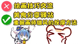 画师平时都聊什么？超乎你的想象！