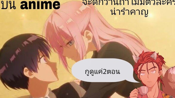 บ่น (คุณชิกิโมริไม่ได้น่ารักแค่อย่างเดียวนะ) การ์ตูนดี แต่รำคาญตัวละคร คุณชิกิโมริ บ่น