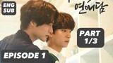 Unintentional Love Story Episode 1 PART 1/3 English Sub (Korean BL)