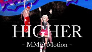 【เวอร์ชั่น MMD 】สูงกว่า |. IA 【การเปิดตัวแอ็คชั่น】