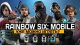 Rainbow Six: Mobile - уже можно играть ?