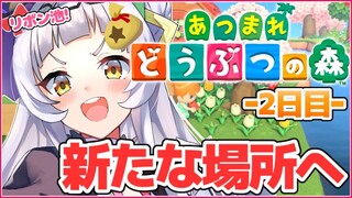 【あつまれどうぶつの森】無人島生活2日目！！いろいろできるし冒険する！！【ホロライブ/紫咲シオン】