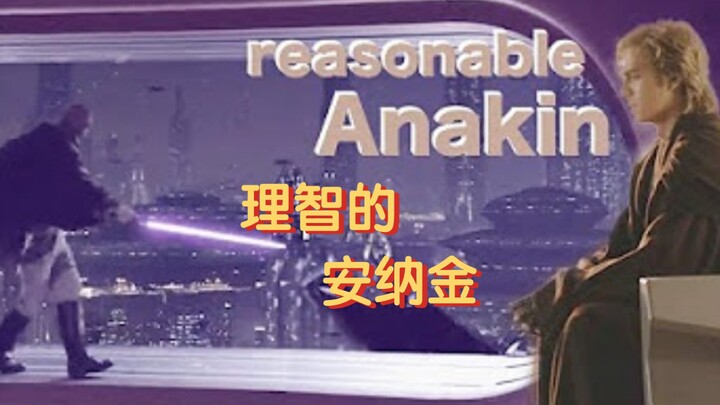 温杜让安纳金别来，但是他真没来（好结局）