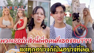 พวกเธอทำสิ่งนี้พื่อคนที่เธอชอบ???แต่ทุกอย่างก็… #ละครสั้น #สะท้อนสังคม #กันและกันซีรีย์  @klk1