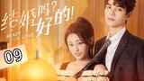 🇨🇳 Ready For Love ? (2023) Episode 9 (Eng Sub)