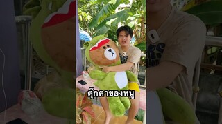 ตุ๊กตาของหนู #ฟิล์มฮันเซล