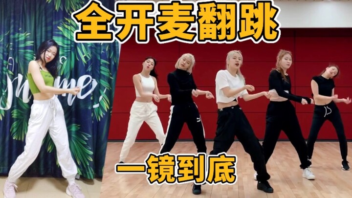 超稳素人Not Shy全开麦翻跳｜ITZY｜派大昕