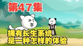 第47集叶长生的布局，北漠佛国重开