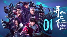 🇨🇳EP 01 ☯️ I AM NOBODY 2 : The Showdown Between Yin&Yang (2025) [EngSub]