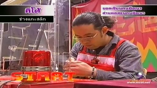 ทีวีแชมเปี้ยน (TV Champion) 11 มิถุนายน 2555: การแข่งขันยอดเซียนคนมือเบาในดินแดนปูรูปูรู