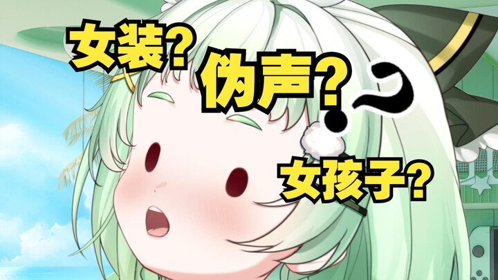 女装伪声DD把主包干破防了【DD歌回#1】