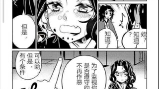 [Kimetsu no Yaiba]Mubai (Fan Manga)|Raja Hantu ditusuk!!!