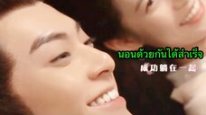 ซับไทย BTS เล่ห์ลวงรักต้องห้าม - Unchained Love