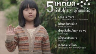 ความทรงจำยุค 90 : สบายดีหรือเปล่า |2018|