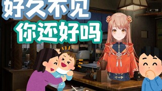 能记住观众去年说过的话的日本vtuber