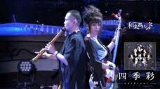 Wagakki Band - Shikisai Live Collection [2017.03.22]