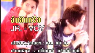 ฉันอีกหรือ - JR-Voy (MV Karaoke)