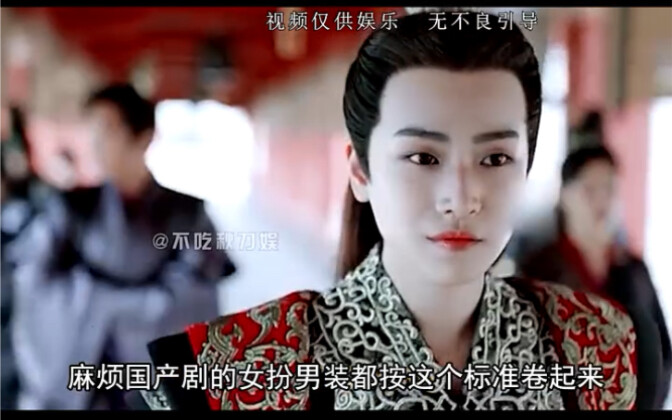 女扮男装按这卷起来，周也爆改古风贵公子，邢恩让我质疑她的性别"女扮男装 "帅气