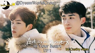 🌈🌈In Your Heart🌈🌈ind.sub Ep.01 BL/Bromance.🇨🇳🇨🇳 By.D.W.G(CathyAilen)