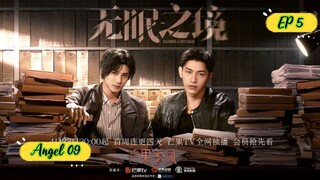 🇰🇷DESIRE CATCHER EP 5 ENG SUB (2023)